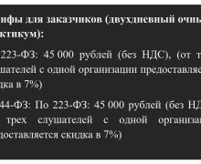 При наборе группы от 4-х слушателей предлагается возможность выездного обучения