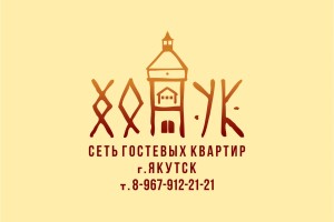 Сеть гостевых квартир ''Хонук''