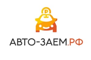 Авто-заём.рф