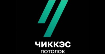 Компания по установке натяжных потолков «ЧИККЭС ПОТОЛОК»