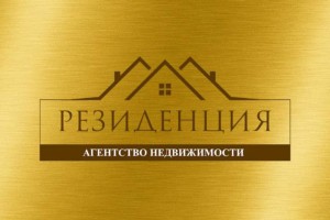 Агенство недвижимости «Резиденция»