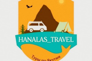 Туры по Якутии Hanalas_travel