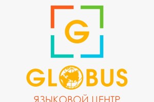 Языковая школа GLOBUS