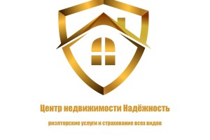 Центр недвижимости Надёжность