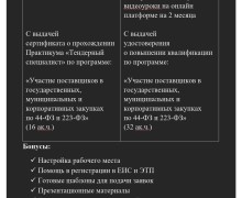 При наборе группы от 4-х слушателей предлагается возможность выездного обучения