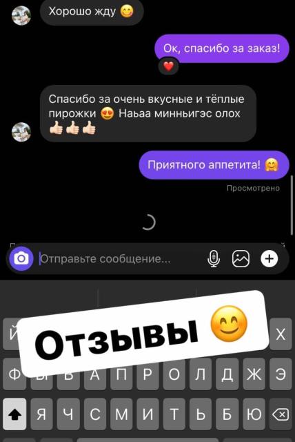 Готовлю пирожки на заказ с любовью 🫶🏻🥰