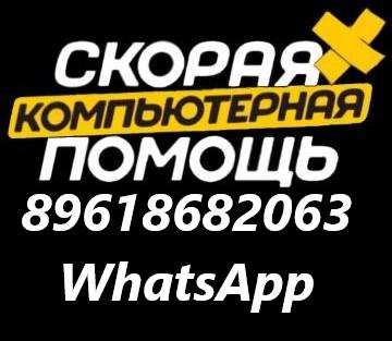 ✅РЕМОНТ НОУТБУКОВ И КОМПЬЮТЕРОВ ЛЮБОЙ СЛОЖНОСТИ✅